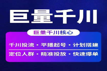 信息流托管服务应用案例解析